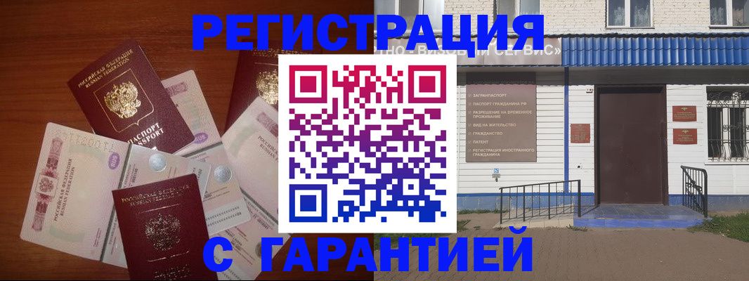 купить прописку в Кодинске