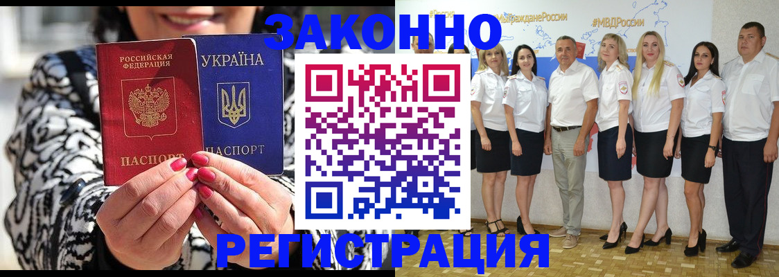 прописка поиск в Кодинске