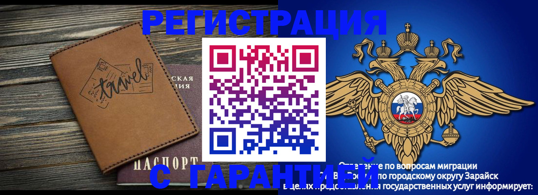 прописка для работы в Кодинске