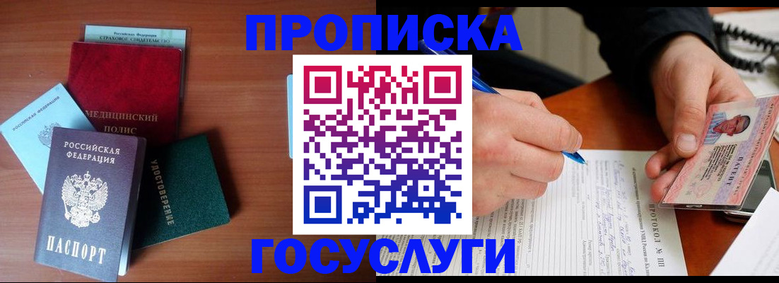 временная регистрация недорого в Кодинске