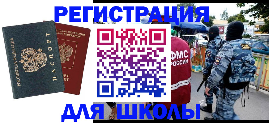 прописка иностранных граждан в Кодинске