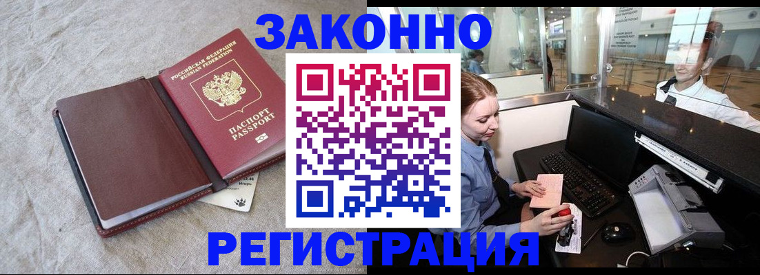 временная регистрация поиск в Кодинске