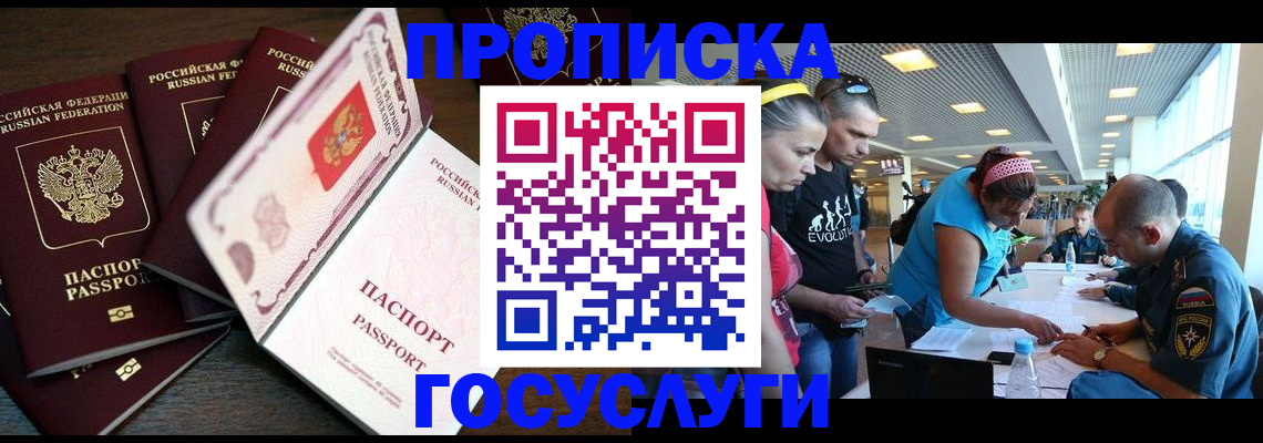 регистрация для дет. сада в Кодинске