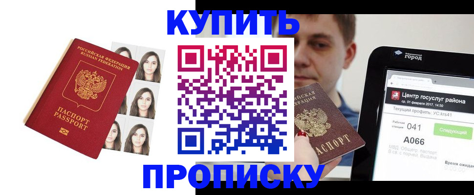 прописка иностранных граждан в Кодинске