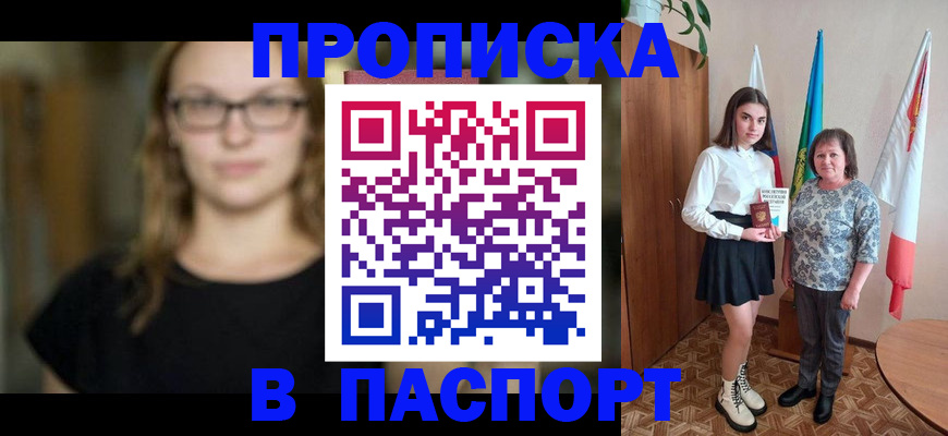 регистрация для школы в Кодинске
