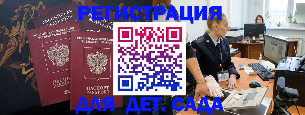 временная регистрация надежно в Кодинске