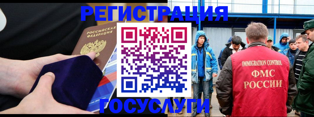 временная регистрация поиск в Кодинске